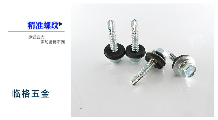 六角鉆尾螺絲 帶防水黑色墊圈 六角自攻螺絲 12#工廠批發(fā)非標(biāo)定制