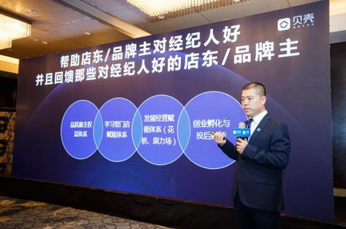 貝殼如何通過社會經(jīng)濟信息咨詢服務培養(yǎng)優(yōu)秀房產經(jīng)紀人