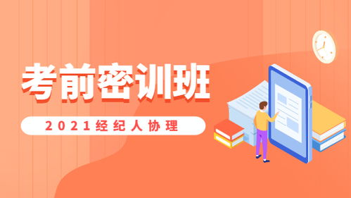 房地產經(jīng)紀人協(xié)理證書領取所需資料詳解