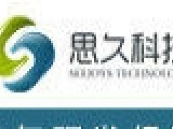 廣州思久科技 10年研發(fā)經(jīng)驗(yàn)，打造專業(yè)網(wǎng)站建設(shè)與APP開發(fā)服務(wù)